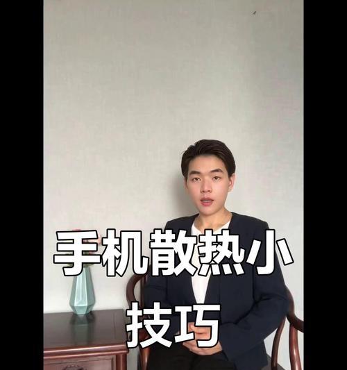 苹果手机发热如何快速降温？