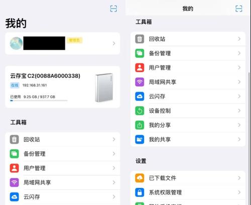 移动硬盘文件复制到网盘的步骤是什么？如何确保文件传输安全？