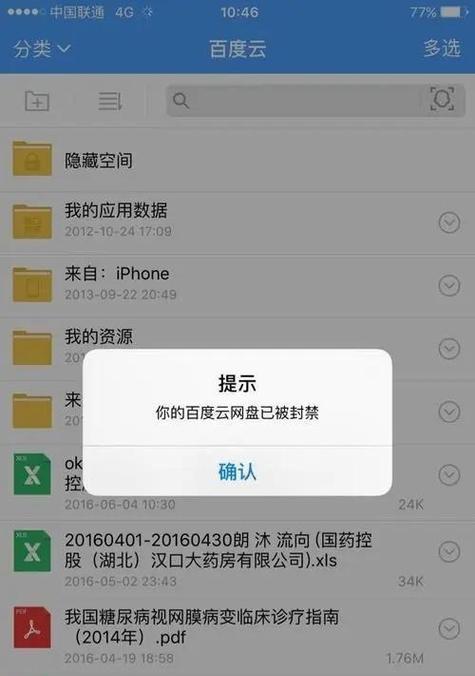 移动硬盘文件复制到网盘的步骤是什么？如何确保文件传输安全？