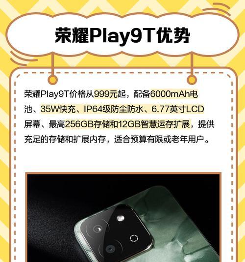 荣耀plus9t手机性能如何？