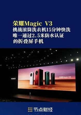 荣耀折叠屏手机如何通过手机控制？