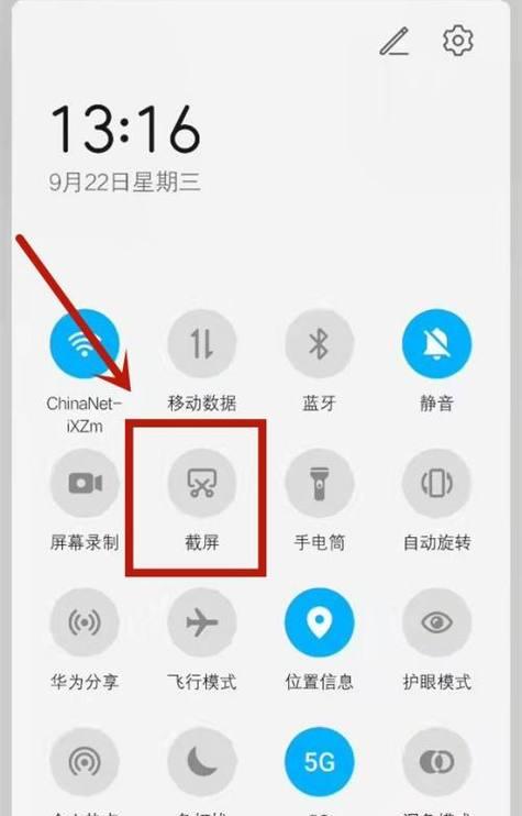 荣耀笔记迁移到华为手机的步骤是什么？
