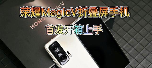 折叠手机荣耀分期怎么用？分期付款有哪些好处？