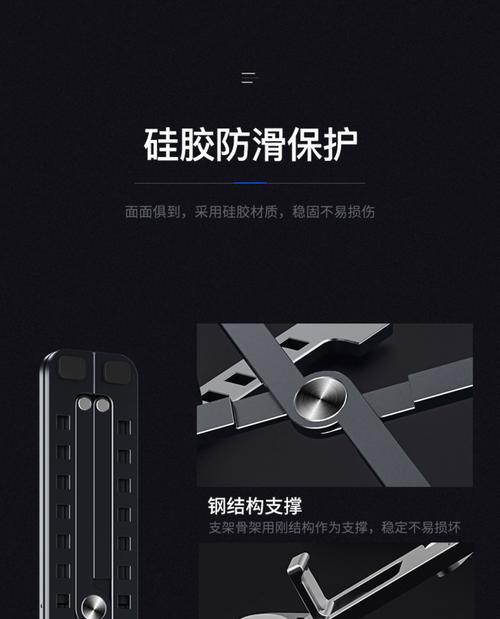 平板支架桌面黑色怎么去掉？有无简单方法？