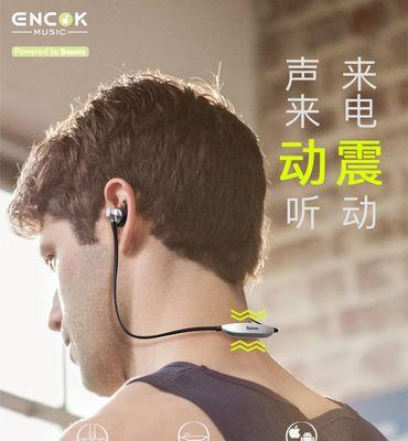 蓝牙耳机磁性锁是什么？如何正确使用？