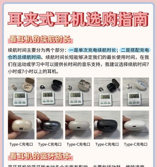 蓝牙耳机磁性锁是什么？如何正确使用？