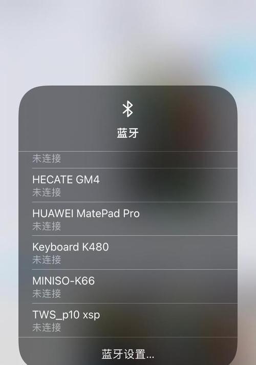 蓝牙干扰苹果手机解决方法有哪些？