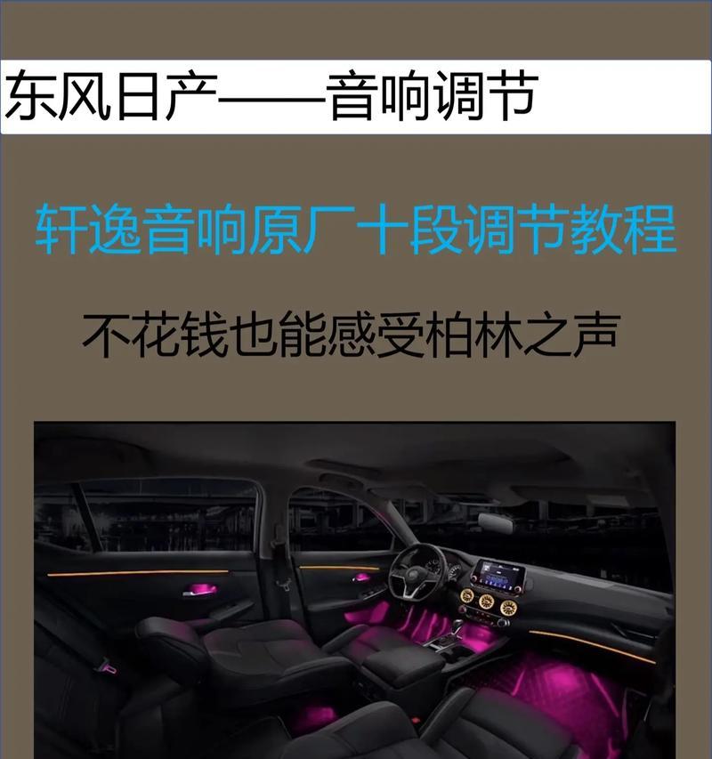 全新奇骏音响布局怎么样？如何进行音响升级？