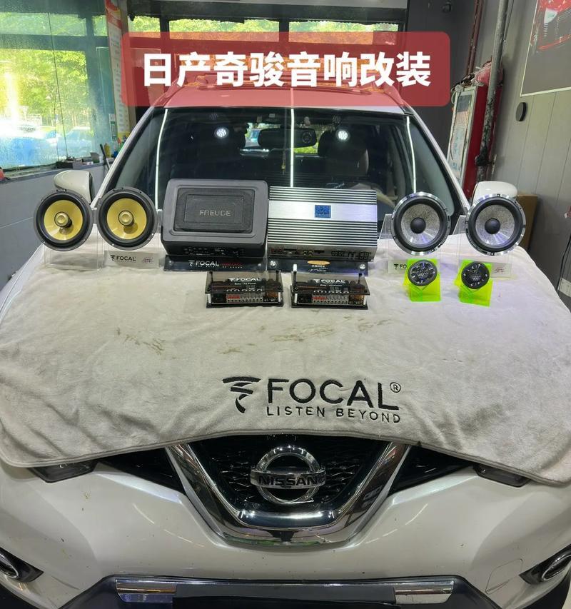 全新奇骏音响布局怎么样？如何进行音响升级？