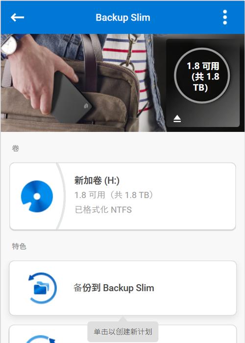 苹果手机如何外接移动硬盘？使用外接硬盘时有哪些注意事项？