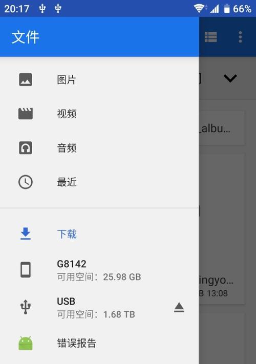 苹果手机如何外接移动硬盘？使用外接硬盘时有哪些注意事项？