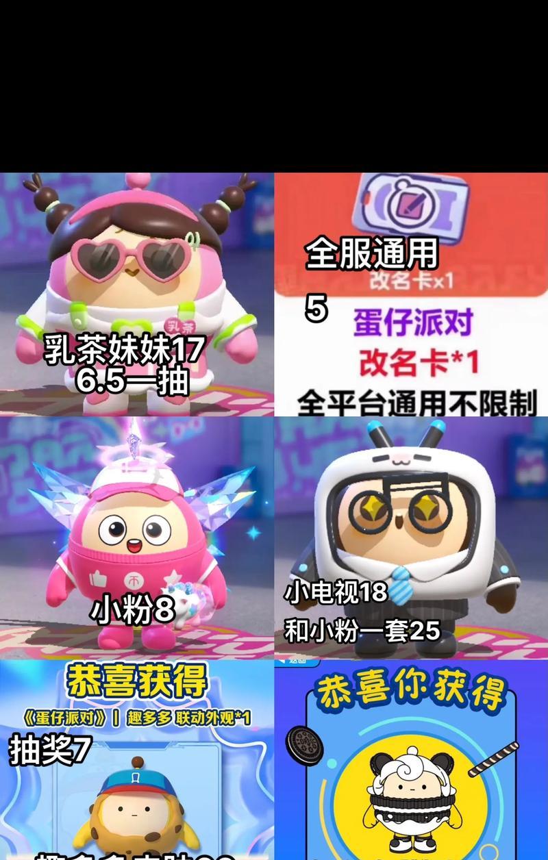 荣耀蛋仔派对如何更换绑定的手机号？