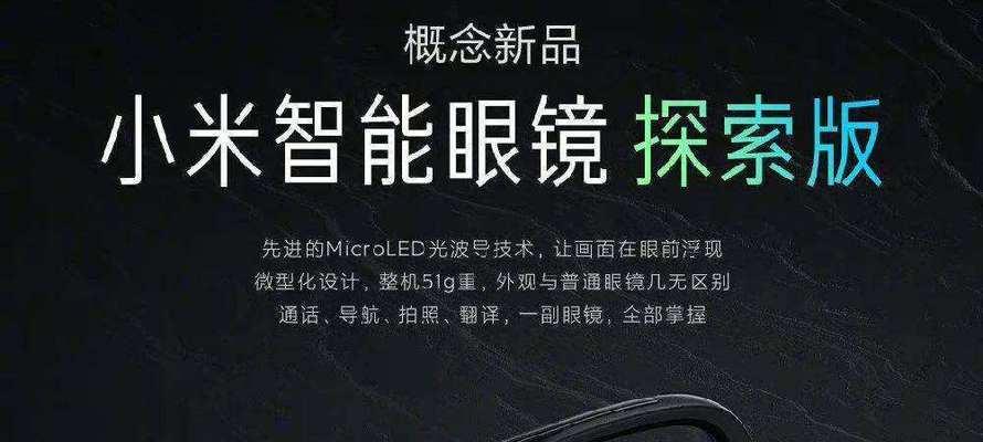 小米智能眼镜导航功能如何使用？