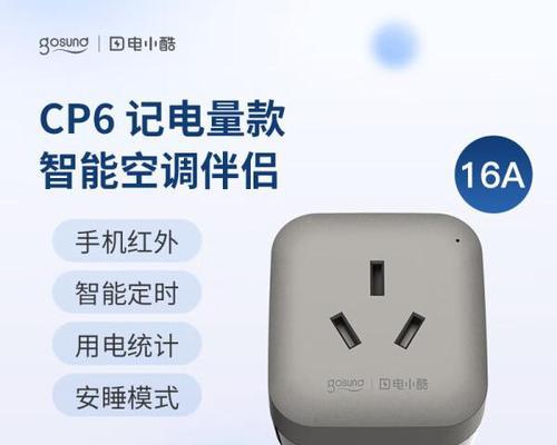 智能插座唤醒设备的方法是什么？有哪些智能插座推荐？