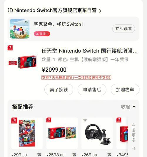 任天堂switch破译版如何下载游戏？步骤是什么？