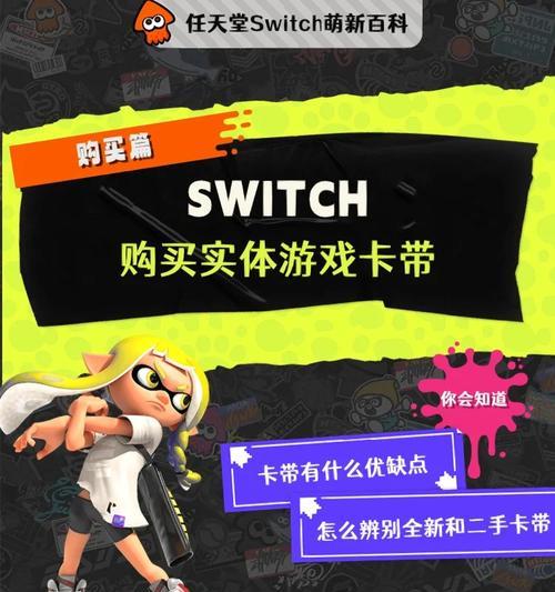任天堂switch破译版如何下载游戏？步骤是什么？