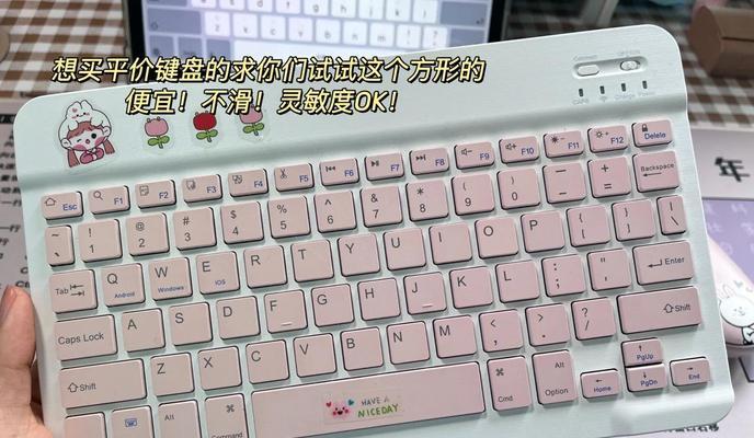 苹果卡槽蓝牙键盘设置方法？如何配置苹果卡槽蓝牙键盘？