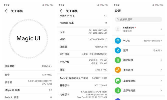 手机壳荣耀x30发光怎么设置？如何调整发光效果？