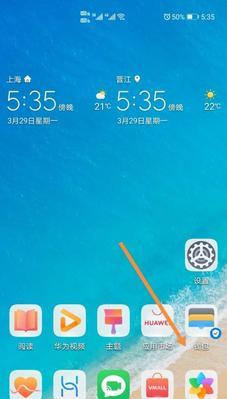 华为手机如何反向图片显示？操作步骤是什么？