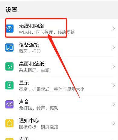 华为手机如何反向图片显示？操作步骤是什么？