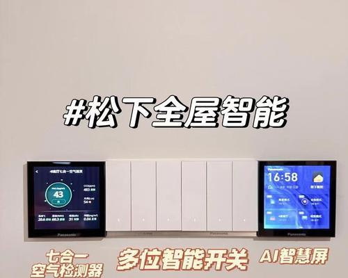 智能开关插座配对步骤是什么？