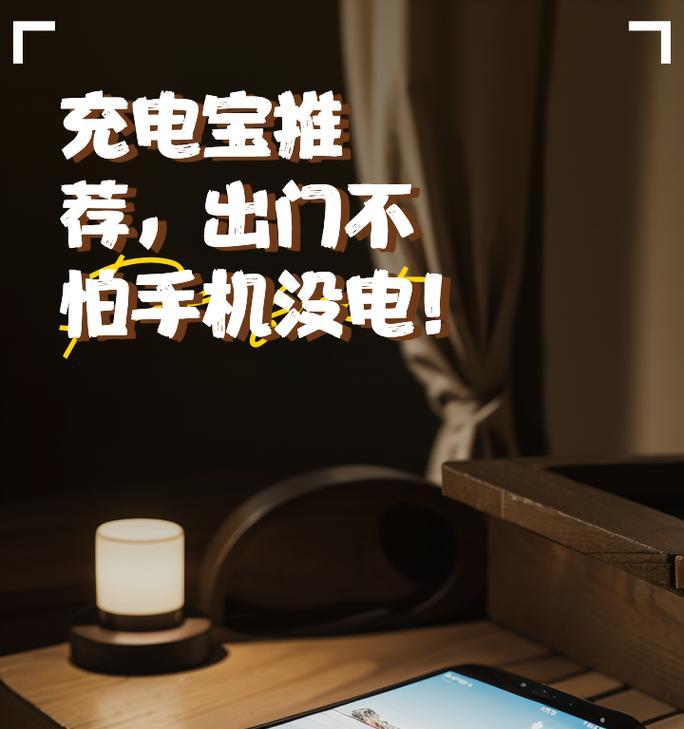 移动电源不存电啦为什么？可能的原因是什么？