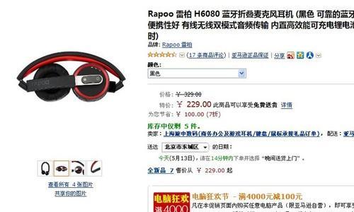 无线耳机蓝牙双模设置方法是什么？常见问题有哪些？