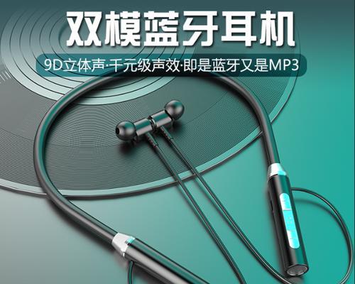 无线耳机蓝牙双模设置方法是什么？常见问题有哪些？