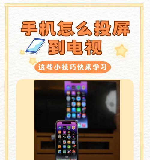 长虹电视机如何实现投屏功能？操作步骤是什么？