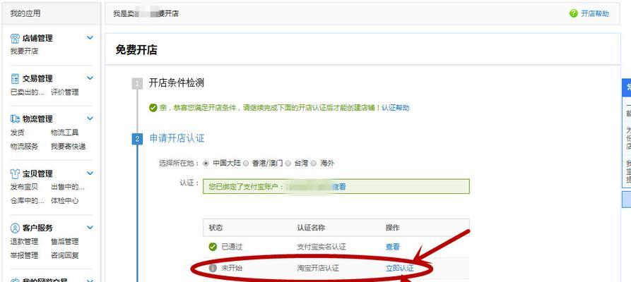 淘宝开店主账号无法连接wifi的原因是什么？如何解决？