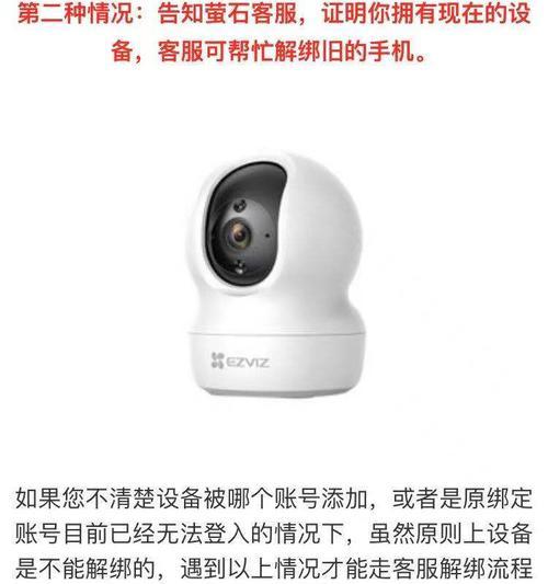 手机摄像头离线无法使用怎么办？