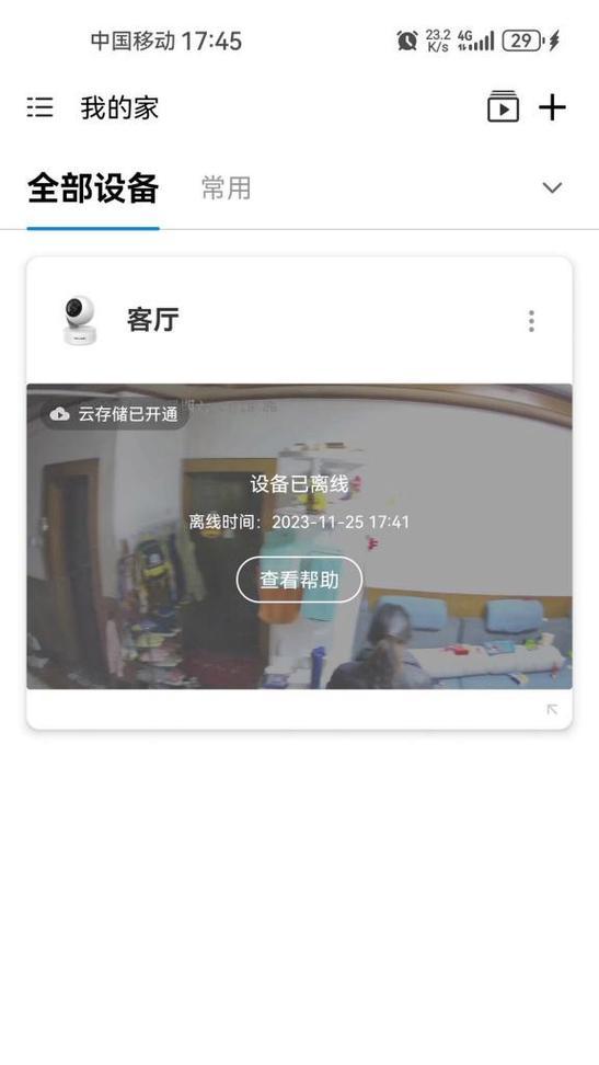 手机摄像头离线无法使用怎么办？