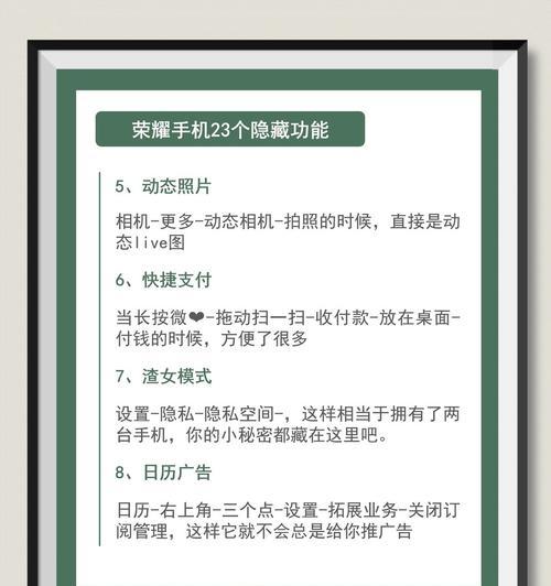 荣耀手机多开系统功能如何使用？有哪些限制？