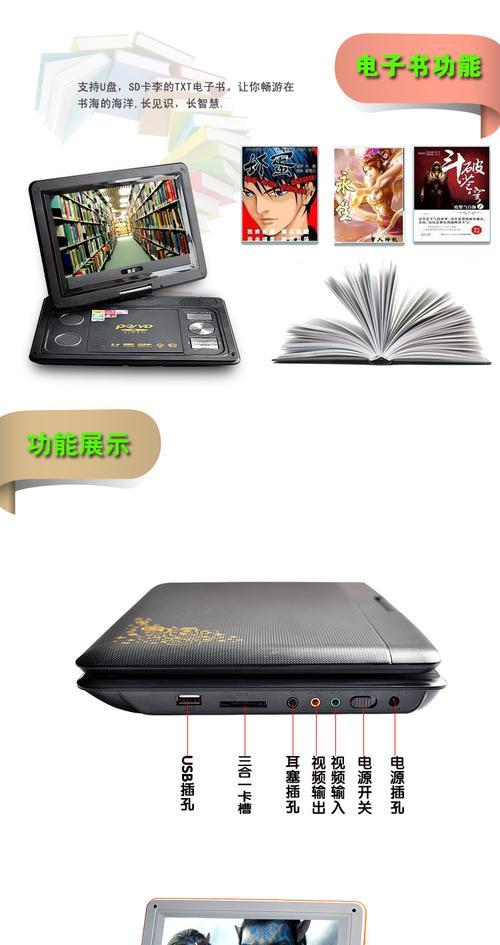 影碟机电源断电会有什么影响？如何预防？