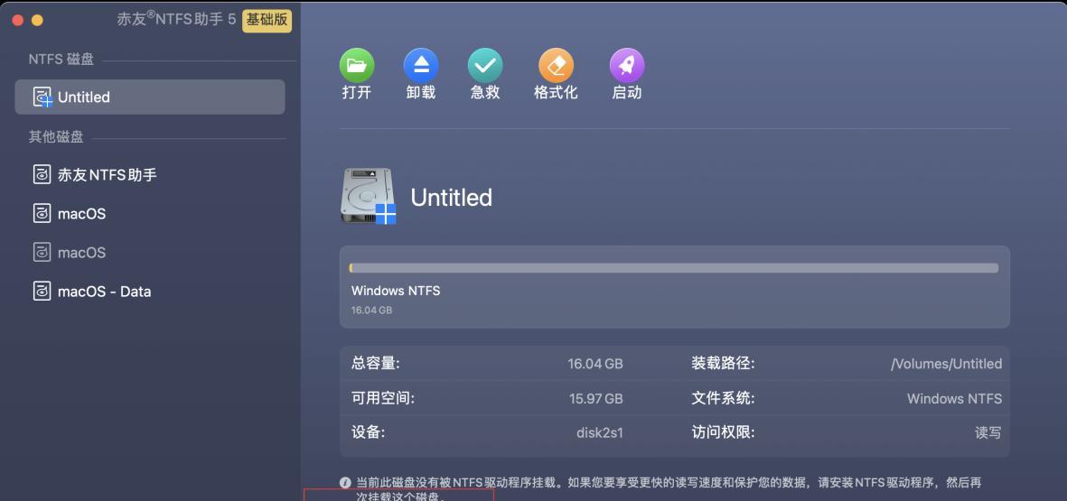 移动硬盘铁壳安装步骤是什么？