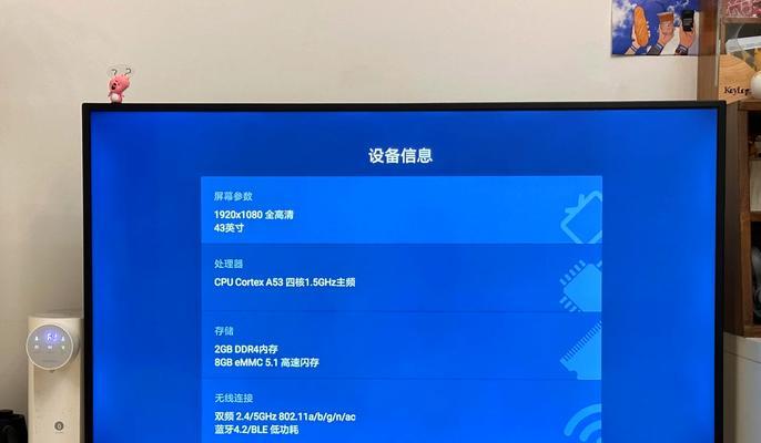小米43寸电视屏幕边框怎么装？需要哪些工具？