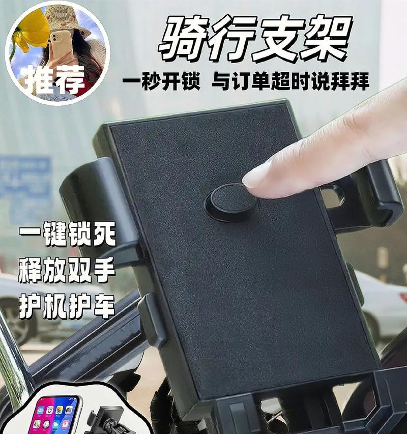 骑行时如何设置手机外接摄像头？