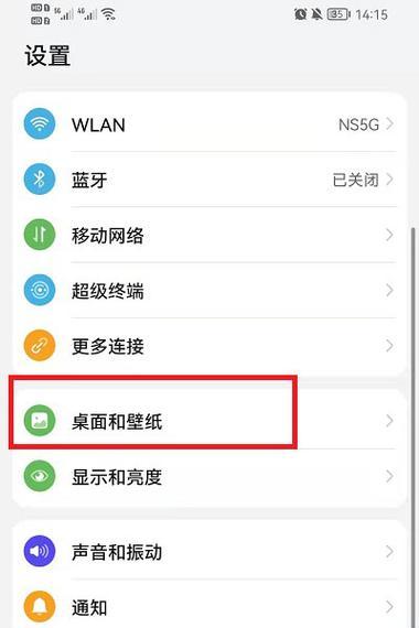 荣耀手机控制中心顺序调整方法是什么？