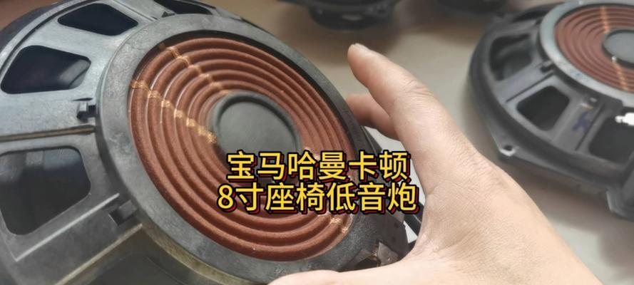 汽车座椅低音炮调节步骤有哪些？