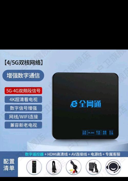 电视机顶盒如何设置自动开机？自动开机功能的优缺点是什么？