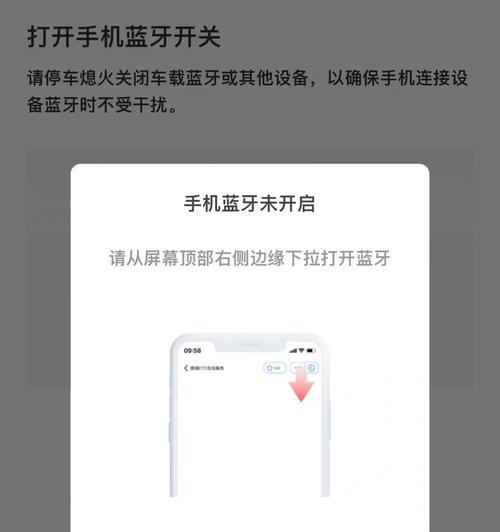 苹果蓝牙etc激活流程是怎样的？