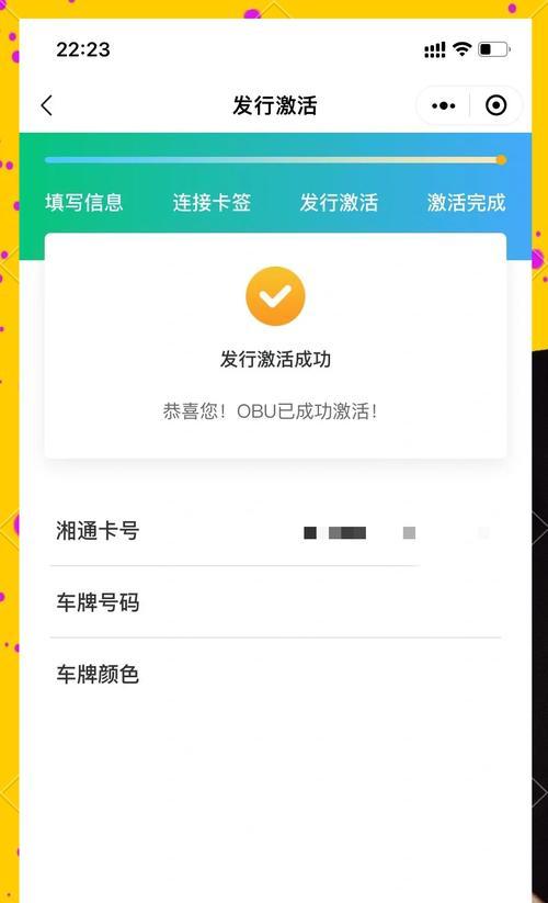 苹果蓝牙etc激活流程是怎样的？