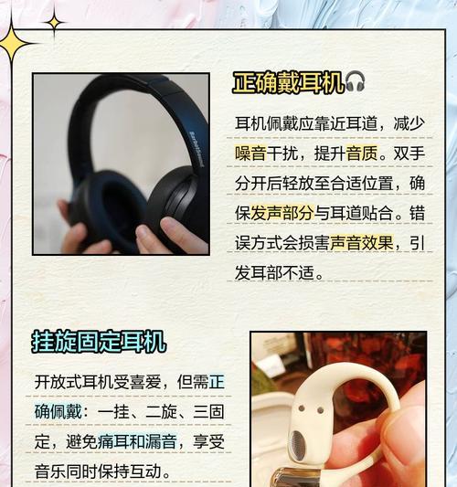 双动圈蓝牙耳机的正确佩戴方法是什么？