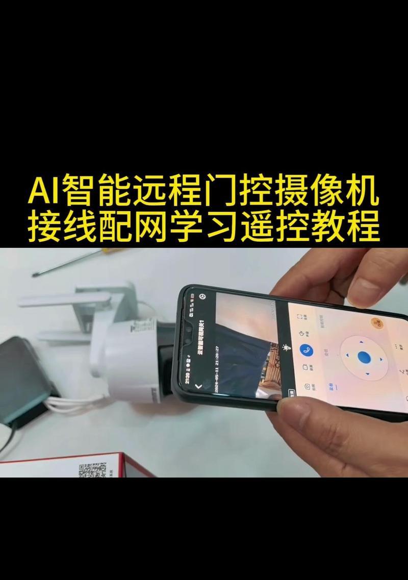 手机摄像头远近遥控怎么用？操作是否便捷？