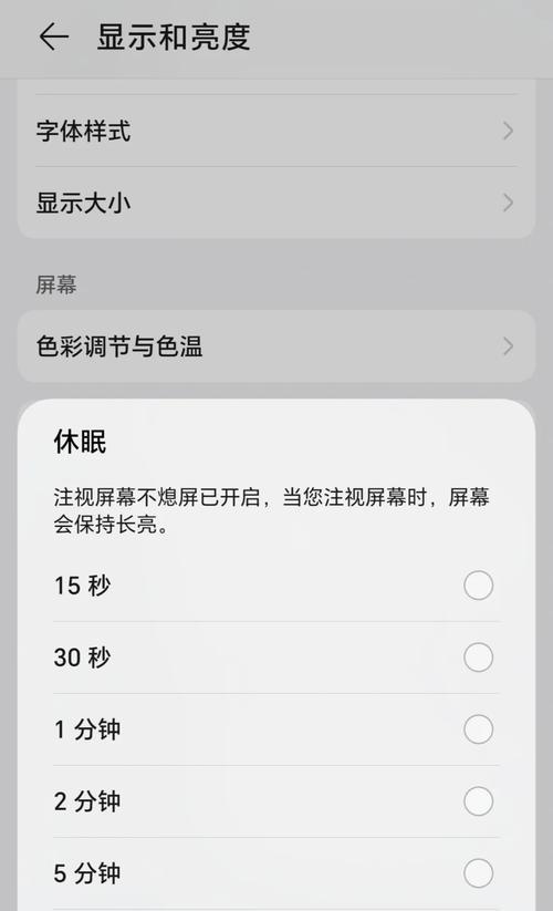 荣耀手机黑屏白屏问题如何解决？