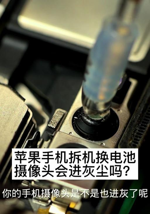 手机进摄像头清理方法是什么？如何预防进灰？