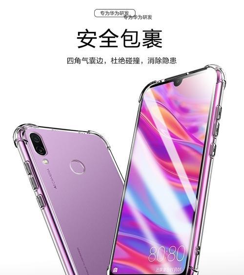 荣耀手机壳子为何出现紫色？紫色出现的原因是什么？