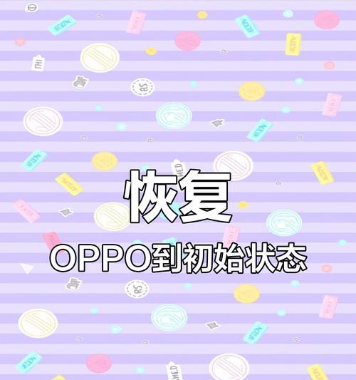 手机电池虚假电量设置怎么恢复？如何恢复手机电池的虚假电量设置？