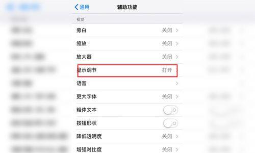 苹果手机后吸充电器怎么关闭？关闭后有什么影响？