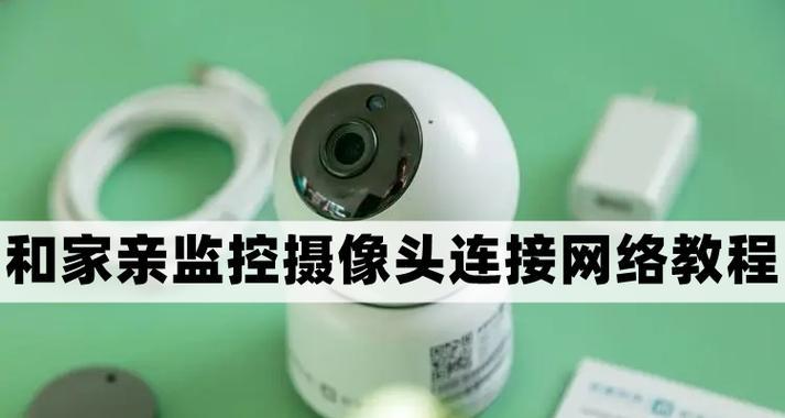 墙上无线监控怎么连接wifi？设置步骤是什么？